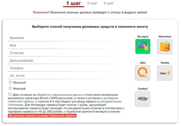 big-zaim.ru отзывы