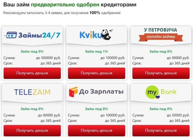big-zaim.ru получить займ