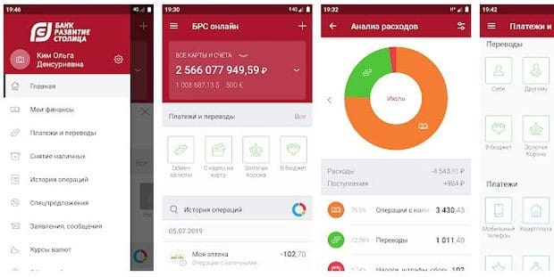 dcapital.ru мобильное приложение БРС
