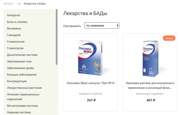 dialog.ru найти лекарства на сайте