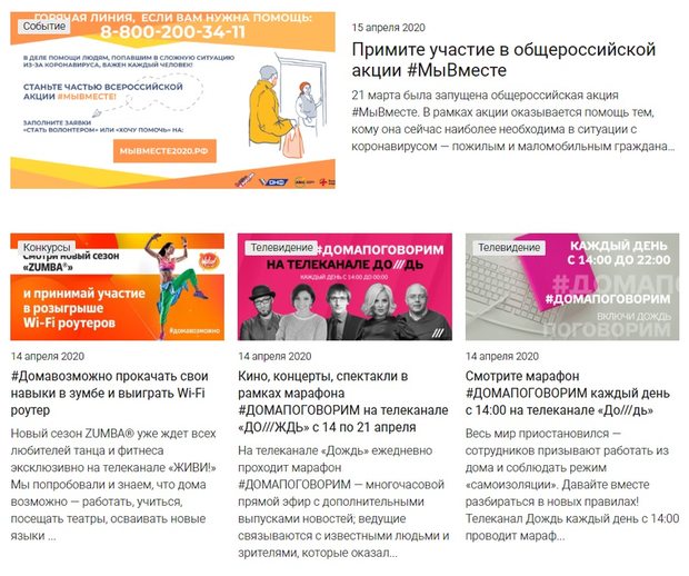 domru.ru конкурсы