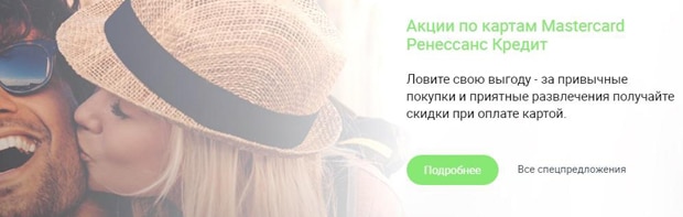 rencredit.ru акции