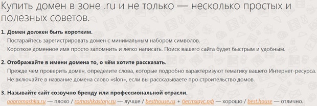 hoster.ru регистрация домена