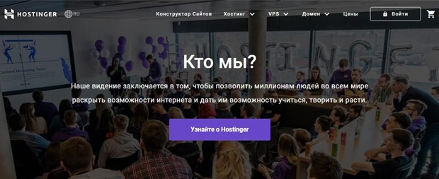 hostinger.ru отзывы
