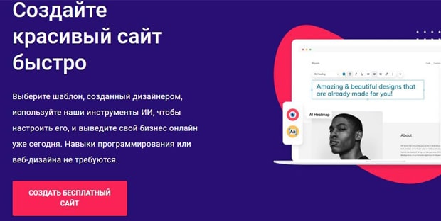 hostinger.ru конструктор сайтов