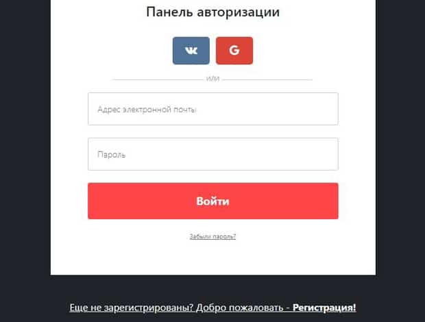 hostinger.ru регистрация