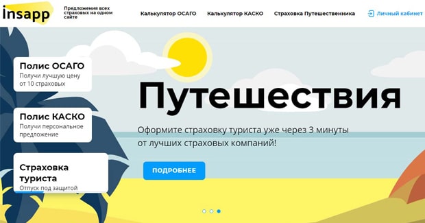 insapp.ru отзывы