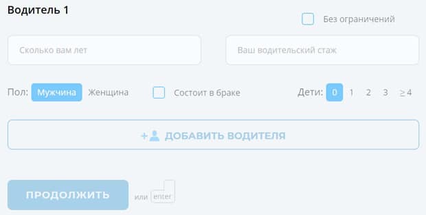 insapp.ru информация о водителе