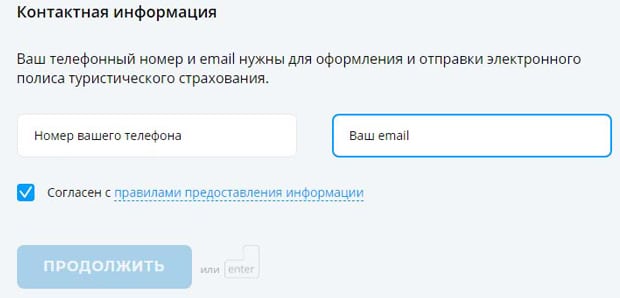 insapp.ru отзывы пользователей