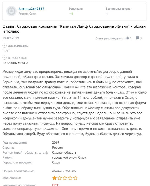 kaplife.ru отзывы