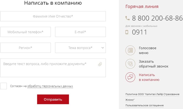 kaplife.ru служба поддержки
