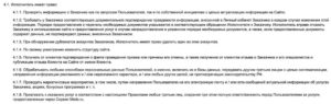 meds.ru права компании