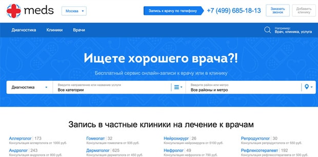 meds.ru отзывы