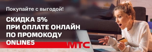 mts.ru интернет-магазин
