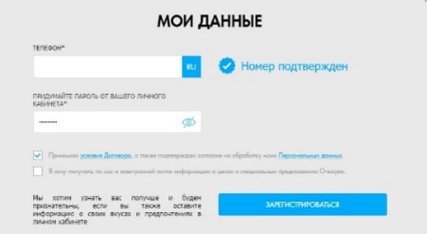 ochkarik.ru регистрация