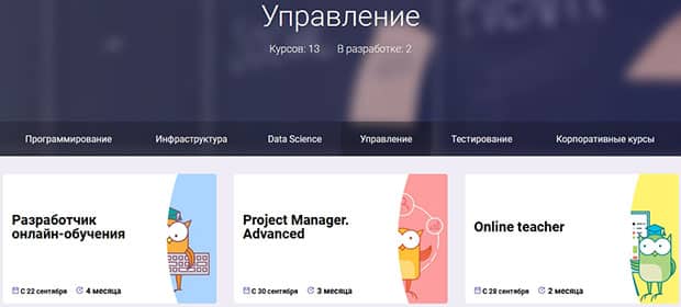 otus.ru курсы по управлению
