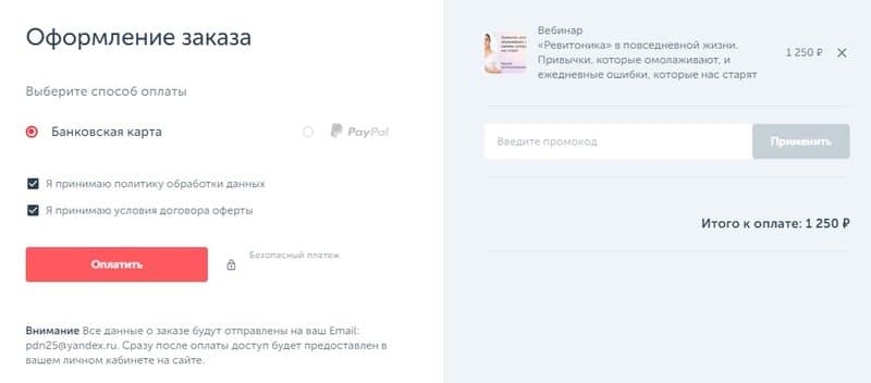 revitonica.ru оплата курса