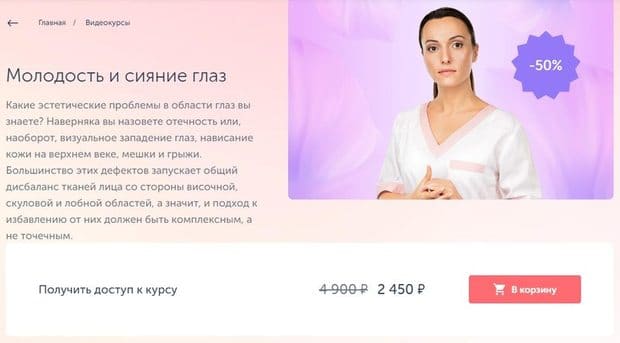 revitonica.ru курс Молодость и сияние глаз