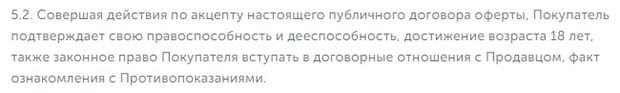 revitonica.ru правила пользования услугами