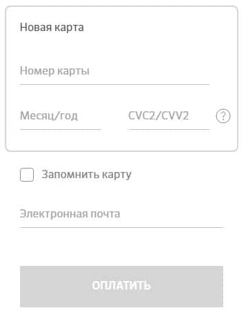 Slepayakurica.ru оплата заказа картой