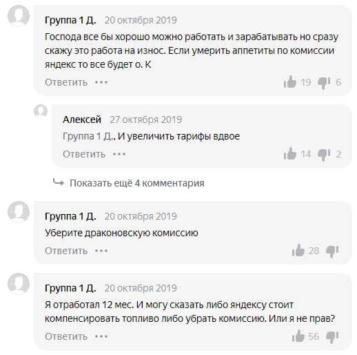 taxi.yandex.ru отзывы о работе