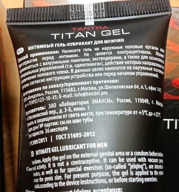 Титан Гель информация на упаковке