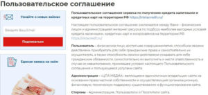 vistacredit.ru пользовательское соглашение