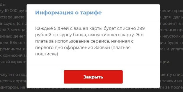 vistacredit.ru тарифы сервиса