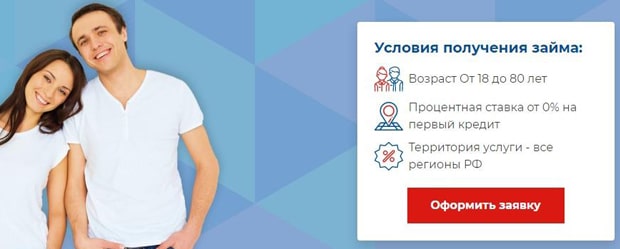 vistacredit.ru оформить займ