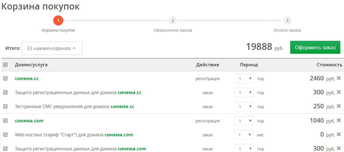 webnames.ru заказ доменов