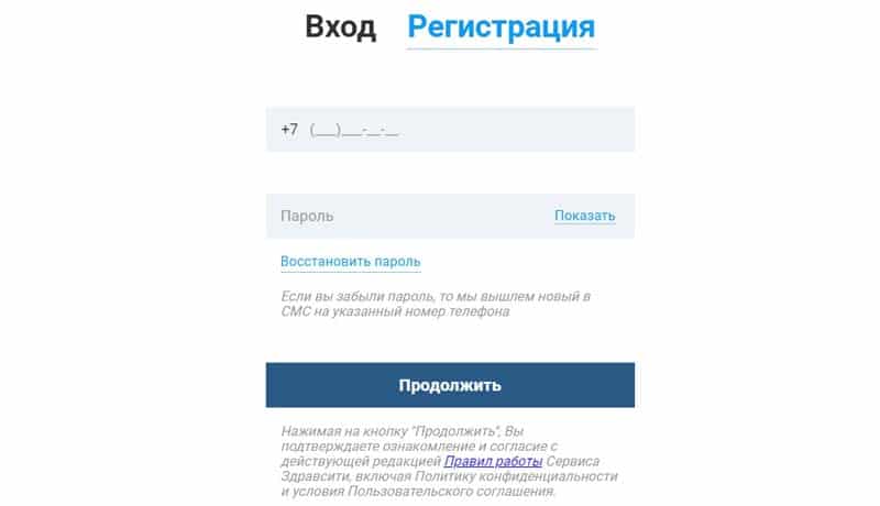 zdravcity.ru регистрация