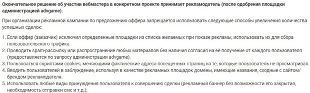 advgame.ru правила