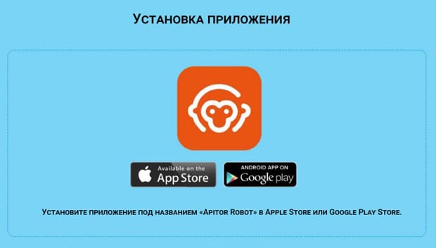apitor.ru мобильное приложение