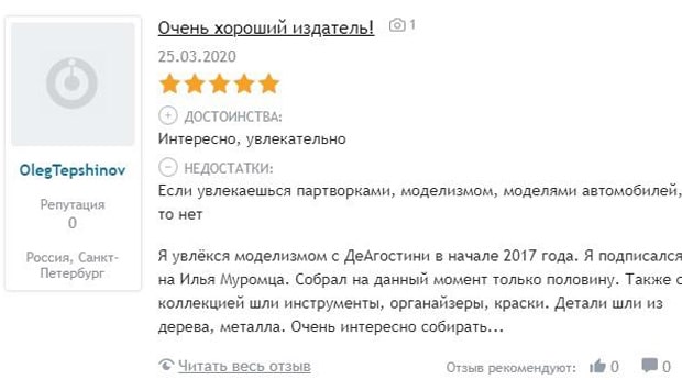 deagostini.ru отзывы