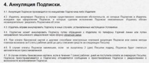 deagostini.ru аннуляция подписки
