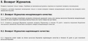 deagostini.ru возврат журналов