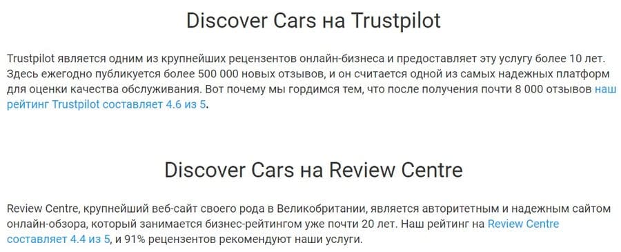 О компании Discover Cars