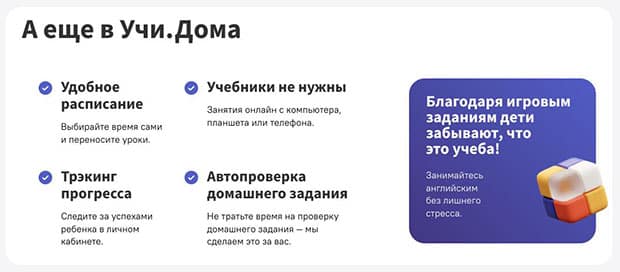 doma.uchi.ru отзывы клиентов
