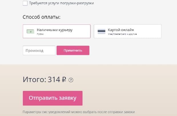 dostavista.ru промокоды