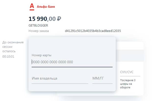 getblogger.ru пополнить счет