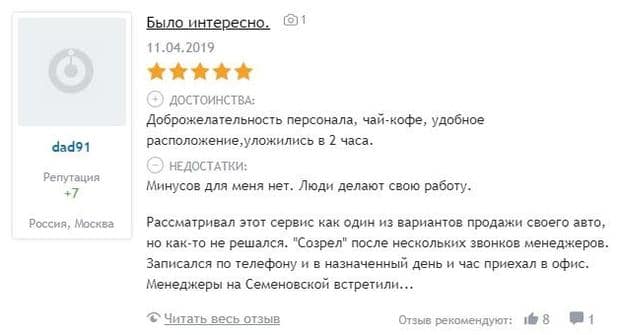 carprice.ru отзывы