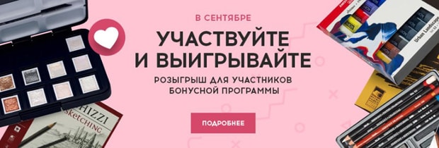 krasniykarandash.ru розыгрыш подарков