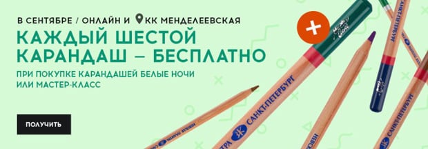 КрасныйКарандаш.ру карандаши бесплатно