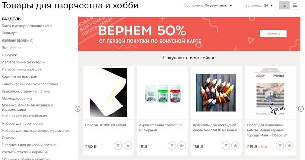 krasniykarandash.ru товары для хобби