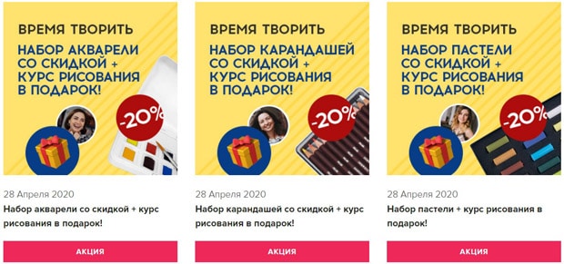 krasniykarandash.ru акции