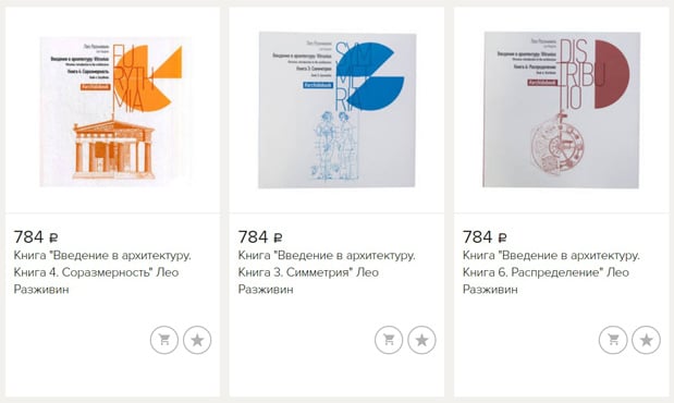 krasniykarandash.ru книги по архитектуре