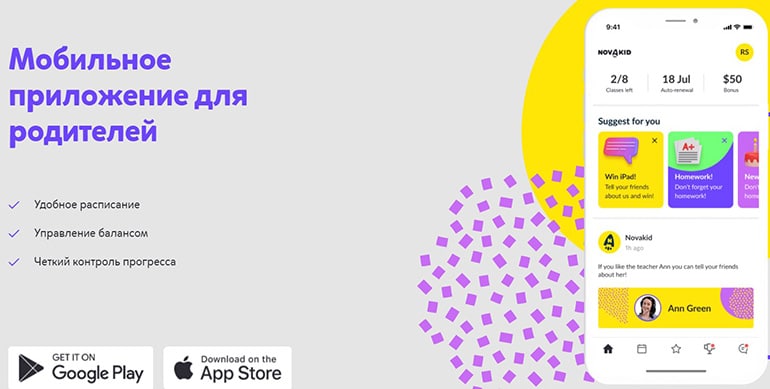 Мобильное приложение novakid.ru