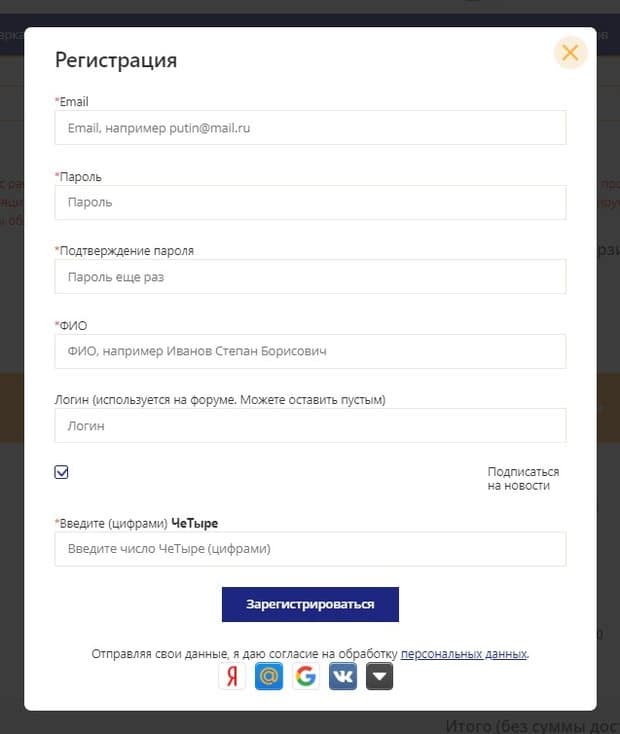 numizmatik.ru регистрация