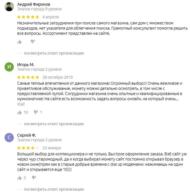 numizmatik.ru отзывы