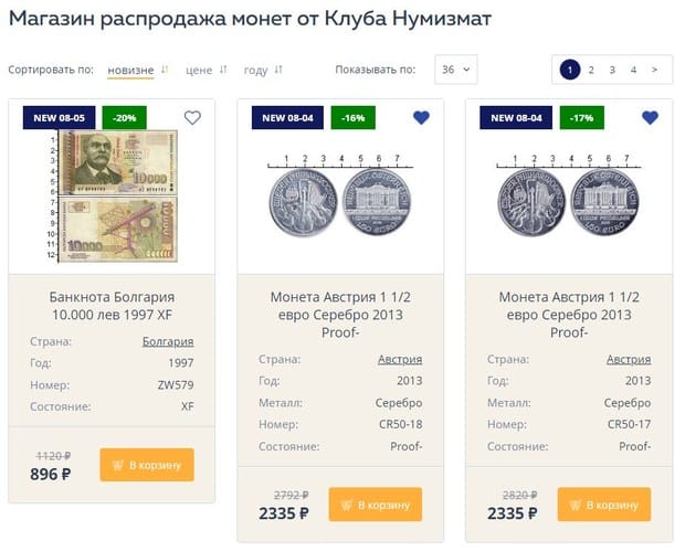 numizmatik.ru распродажа монет